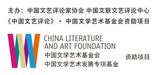 中国文艺评论 月刊2019年第1期目录与四封艺术作品